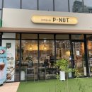 피넛(P:NUT)