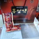 착한홍삼