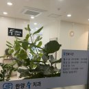 한양수치과