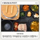 원할머니보쌈족발구미 이미지