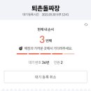 퇴촌돌짜장 이미지