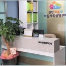 마음샘아동가족상담센터