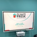 루나카롱 | [끌닦] 항카롱 X 루나 ㅣ 기후 프레스크 ㅣ 카드게임을 통해 기후 문제를 이해해요