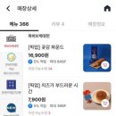 파리바게뜨포일2지구점 이미지