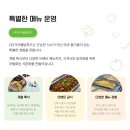 (주)가야웰빙푸드 이미지