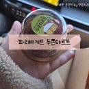 파리바게뜨 광주우산점 | [광주 두쫀쿠] 두친자 두쫀쿠 말고 파리바게트 두쫀 타르트 먹어봄!