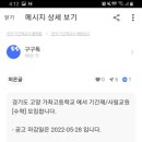 가좌고등학교 이미지