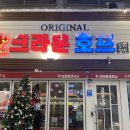 크라운호프 광주상무점