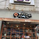요런떡볶이안성