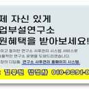 연구소 혜택은 최대로, 관리부담은 최소로! : 중소기업 부설연구소 설립 및 코이타(KOITA)실사 대응...