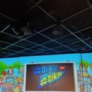 동화슈퍼 | 슈퍼거북 슈퍼토끼 가족뮤지컬