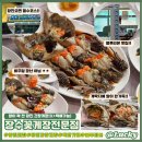 중앙꽃게 | [맛집] 알이 꽉 찬 당진간장게장, 장수꽃게장전문점 후기