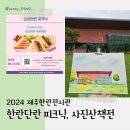 제주한란전시관 | 제주한란전시관 한란단란피크닉 사전신청 정보, 어반드로잉 사진산책전 후기