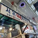 제일떡방아 이미지