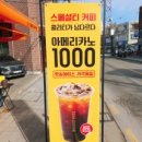 테라커피 소명사거리점 이미지