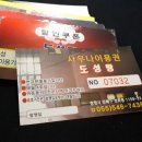 도성탕 이미지