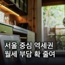 행정용 49 | 용산베르디움프렌즈: 19~49타입, 시세 대비 저렴한 임대료와 후기 총정리