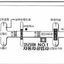 연안 정비 공업사 이미지