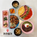 6578 | 원주 무실동 맛집 카쿠레가 : 비주얼 대박 스테키동과 꾸덕한 크림우동 꿀조합 후기