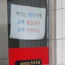 장호덕손만두김천역점