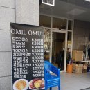 오물오물 오므라이스 이미지