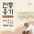 전통옹기 이미지