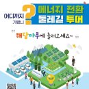 전남에너지고등학교 이미지