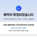 사랑니를부탁해치과 이미지