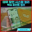 테무 할인 시스템 정리 IT 블로거 관점에서 본 핵심 포인트