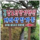 땅끝 남도의 향기 | 해남펜션 연말 따뜻한 해남 땅끝으로 가족여행 다녀왔어요 땅끝남도의향기