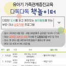 다독다독 즐거운 책놀이 이미지