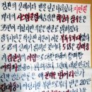 팡북공정) 대학가 '518 광주 특수군' 대자보 화제 (옮긴글) 이미지