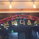 신안골드리치 | 안산커플마사지 받고 온 후기 [ THE조은바디앤풋샵 ] 🖤