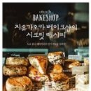 시크릿레시피 이미지