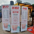 2019 서울거리예술축제 재방문 후기 + (2019서울불꽃축제)