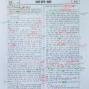 [태평천하] 한국 근대 풍자소설의 백미(白眉) | 만세전(문학미래엔(방민호))