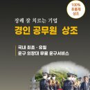 경인상조