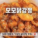 모모닭강정 - 제주시 수덕로 31 | 모모닭강정
