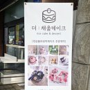 더채움케이크 이미지