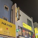 하노이별 | 인하대 쌀국수 맛집 매운 쌀국수 해장 후기 - 하노이별