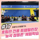 합기도 호림관 이미지