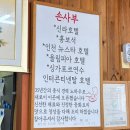 제주올림피아 | 제주 서귀포 표선 짬뽕 유니짜장맛집 신라호텔셰프 손사부
