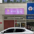 내서읍1136 | 마산 내서 디저트 추천 계속 땡기는 맛 내돈내산 요아정 여러번 먹은 후기 [요거트아이스크림의정석]