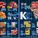 킴스클럽 앞 이미지