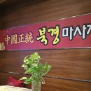 북경경락맛사지