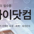 삼일세무회계사무소 - 서귀포시 중정로61번길 14 | 삼일세무회계사무소