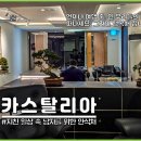 서울사우나 | 강남 남성전용사우나 서울스파 카스탈리아 후기