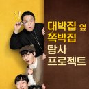 옆집 티브이데일리