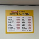 오리산단2로 | 부산 강서구 밥집 띠뚱띠뚱 오리집 강력 추천