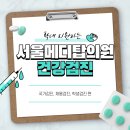메디탑 이미지